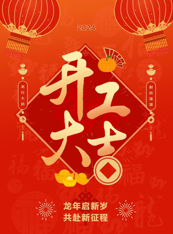 草莓视频成人开工啦！ 在全新的2024年，草莓视频成人正式启程！