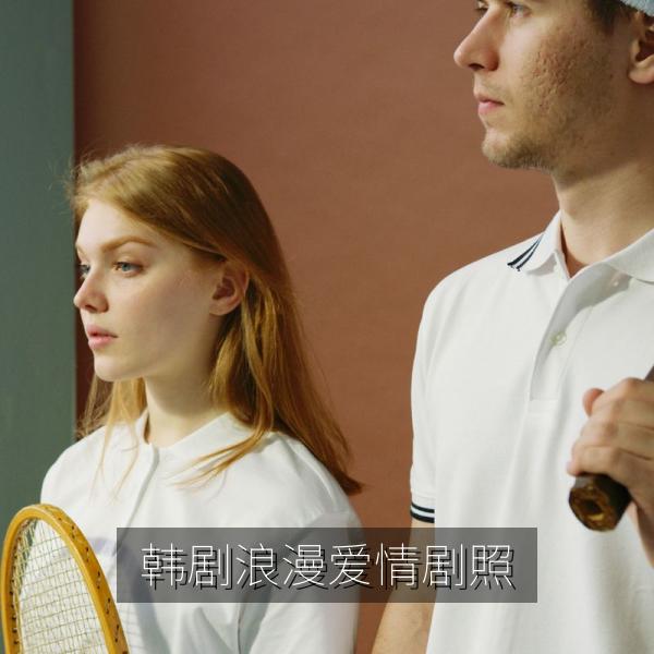 韩剧浪漫爱情剧照