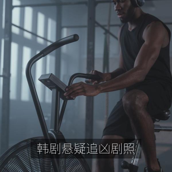 韩剧悬疑追凶剧照